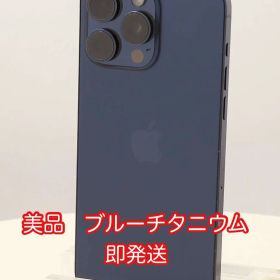 iPhone15PRO MAXブルーチタニウム本体256GB SIMフリー