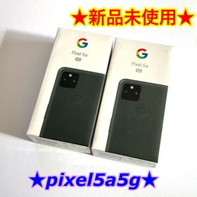 グーグルピクセル(Google Pixel)の【新品】Google Pixel 5a 5G 黒 本体 128GB 2台(スマートフォン本体)