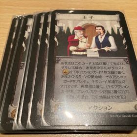 【プロモ】ドミニオン 王子