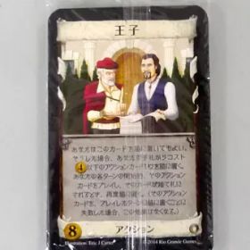 【中古】ボードゲーム [単品] プロモーションカード 王子(11枚セット) 「ドミニオン：冒険」 初回生産特典