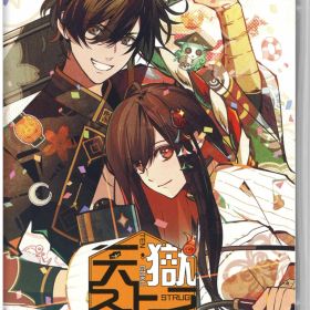 【中古】天獄ストラグル −strayside−ソフト:ニンテンドーSwitchソフト／恋愛青春 乙女・ゲーム