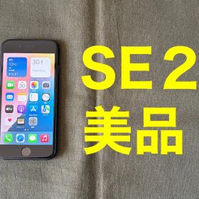 iPhone SE2 第２世代 64GB ブラック SIMフリー 美品 正常動作