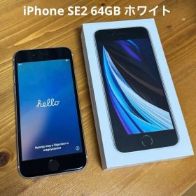 Apple iPhone SE (第2世代) 64GB iPhoneSE2