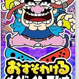 【中古】おすそわける メイド イン ワリオ -Switch