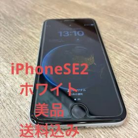 Apple iPhone SE ホワイト 64GB
