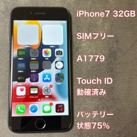 CI917★ iPhone 7 32GB SIMフリー バッテリー75%