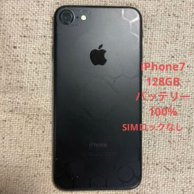 Apple iPhone 7 128GB SIMロックなし