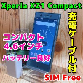 SIMフリー 本体 Xperia XZ1 Compact 32 GB 175G3