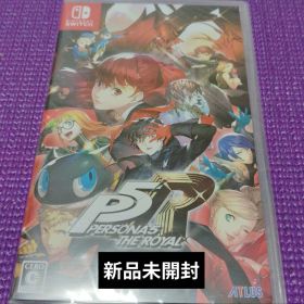 ペルソナ5 ザ・ロイヤル スイッチ版 新品未開封