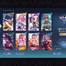 格安販売 | モバレジェ(モバイルレジェンド)のアカウントデータ、RMTの販売・買取一覧