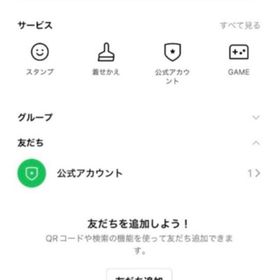 LINEアカウント | LINEプレイのアカウントデータ、RMTの販売・買取一覧