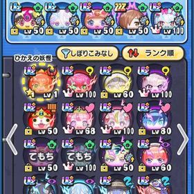 アルル垢🔥極ツチ◯おはゴル7体uz+2面uz7面26万課金垢、にゃんぼ猫エルゼ所持 | 妖怪ウォッチ ぷにぷにのアカウントデータ、RMTの販売・買取一覧