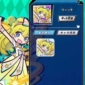 【最安値】【ウィッチ（スポットライト）】 初期垢 期間限定コラボキャラ ぷよぷよコラボ | エムホールデム(mHOLD'EM)のアカウントデータ、RMTの販売・買取一覧