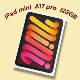 【新品同様】iPad mini 7スターライト128GB Wi-fi