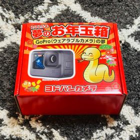 ゴープロ(GoPro)の2025年 夢のお年玉箱 GoPro(ウェアラブルカメラ)の夢(ビデオカメラ)