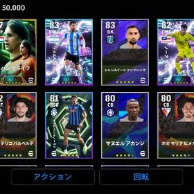 クライフ ライン メッシ ⑥ | eFootball 2025(イーフト)のアカウントデータ、RMTの販売・買取一覧
