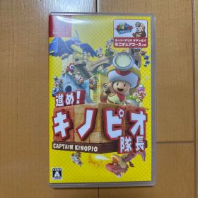 進め！キノピオ隊長 Nintendo Switch