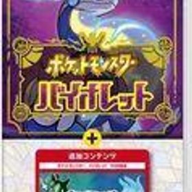 中古ニンテンドースイッチソフト ポケットモンスター バイオレット+ゼロの秘宝