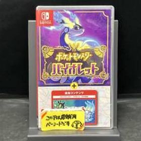 ニンテンドースイッチ ポケットモンスター バイオレット+ゼロの秘宝
