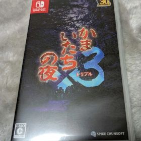 Switch かまいたちの夜×3