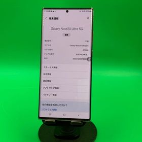 ★美品 Galaxy Note20 Ultra 5G 256GB ミスティック ブロンズ