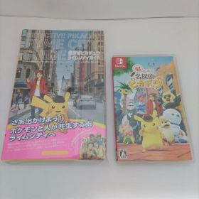 【新品級】帰ってきた名探偵ピカチュウ 名探偵ピカチュウ ライムシティガイドセット