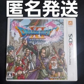 【匿名発送】 ドラゴンクエストXI 過ぎ去りし時を求めて DQ11 ソフト