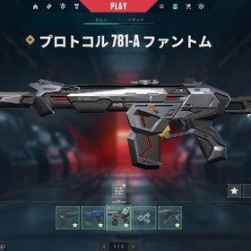 ✨即対応✨希望スキン販売！在庫処分セール🍀 | VALORANT(ヴァロラント)のアカウントデータ、RMTの販売・買取一覧