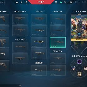 レディアント垢 | VALORANT(ヴァロラント)のアカウントデータ、RMTの販売・買取一覧