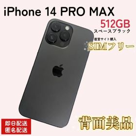 iPhone 14 Pro Max 訳あり・ジャンク 65,299円 | ネット最安値の価格