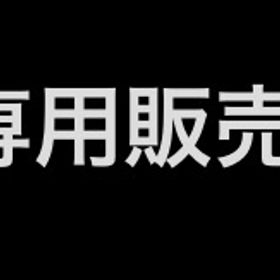 りあ様専用 | フォートナイト(Fortnite)のアカウントデータ、RMTの販売・買取一覧