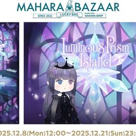 マハラバザールバラ売り準備ページ | リヴリーアイランドのアイテム、RMTの販売・買取一覧