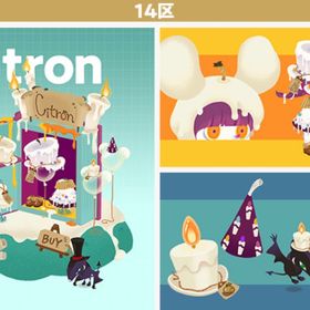 最終日 リヴクリ第5回 14区_Citron(シトロン) フルセット 即日渡し 即購入可 バラ売り可 | リヴリーアイランドのアイテム、RMTの販売・買取一覧