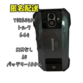 京セラ TORQUE G04 中古¥4,500 | 新品・中古のネット最安値 | カカクキング