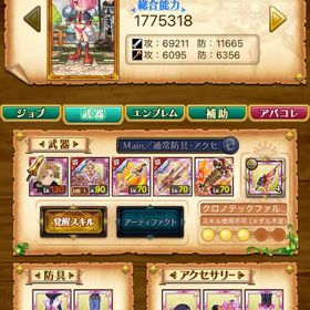 コラボ ルーデウス クレイドル ソルディオス | 剣と魔法のログレスのアカウントデータ、RMTの販売・買取一覧