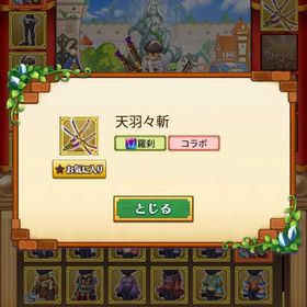 HR16 剣姫 過去アバ等有 | 剣と魔法のログレスのアカウントデータ、RMTの販売・買取一覧