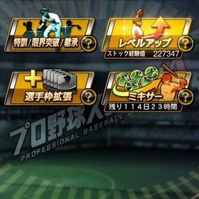 二刀流大谷翔平！WSマエケン，菊池雄星共存 | プロスピAのアカウントデータ、RMTの販売・買取一覧