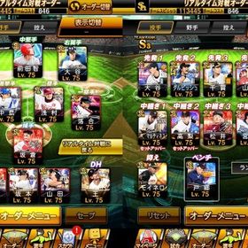 ⚔️極100越え⚔️リアタイ最強打線🔥SB純正可！リーグスピ116000👆🏻 | プロスピAのアカウントデータ、RMTの販売・買取一覧