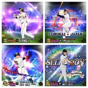 極22体👑スピ解合計2400‼️格安最強垢🕊️ | プロスピAのアカウントデータ、RMTの販売・買取一覧