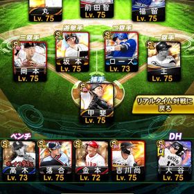 WBC大谷所持‼️チームスピ116000 巨人純正可能❗️ | プロスピAのアカウントデータ、RMTの販売・買取一覧