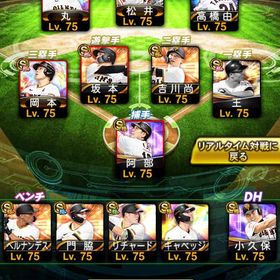 巨人純正‼️必須級所持‼️凸コーチ5枚あり⭐️ | プロスピAのアカウントデータ、RMTの販売・買取一覧