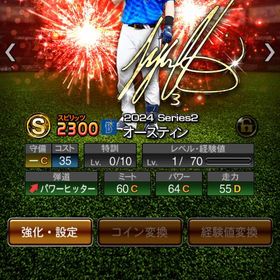 ✨エナジー750！強打者多数！ | プロスピAのアカウントデータ、RMTの販売・買取一覧