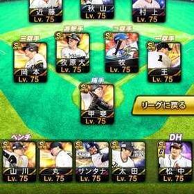 S極68体 エナジー6000超！ ダルビッシュ極 山崎伊織極 外木場極 | プロスピAのアカウントデータ、RMTの販売・買取一覧