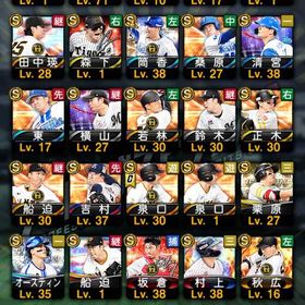 高橋由 ダルビッシュ その他 | プロスピAのアカウントデータ、RMTの販売・買取一覧