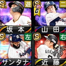 TS山田哲人/坂本勇人 アニバ近藤 S25アカウント | プロスピAのアカウントデータ、RMTの販売・買取一覧