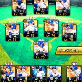 中日純正‼️ | プロスピAのアカウントデータ、RMTの販売・買取一覧