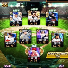 【リーグリアタイ"最上位"】＊現覇王＊スピ 117442↑ *Aレベマ600体 | プロスピAのアカウントデータ、RMTの販売・買取一覧