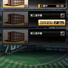 カープ純正！Ａレベマも沢山います！ | プロスピAのアカウントデータ、RMTの販売・買取一覧