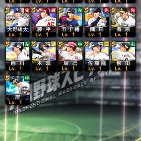 No.435 柳田悠岐 村上宗隆 | プロスピAのアカウントデータ、RMTの販売・買取一覧