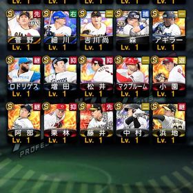 No.13 セレクション菅野智之 | プロスピAのアカウントデータ、RMTの販売・買取一覧